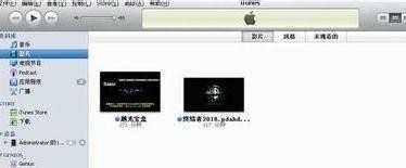 iphone如何连接电脑itunes