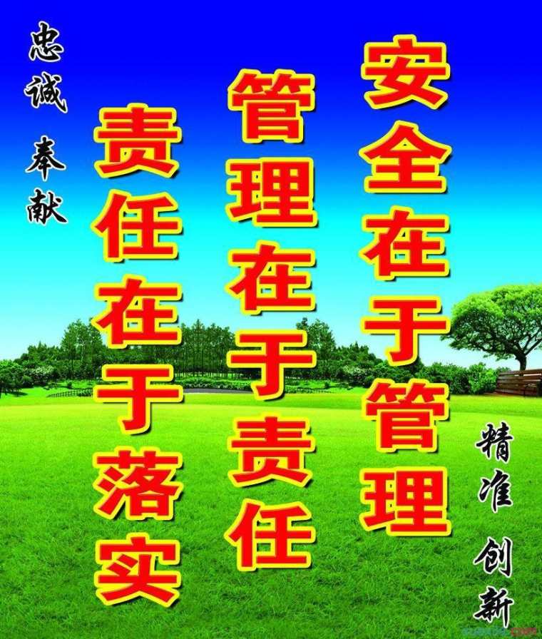 关于安全教育的作文600字