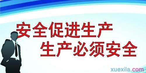 2017最新交通安全的标语