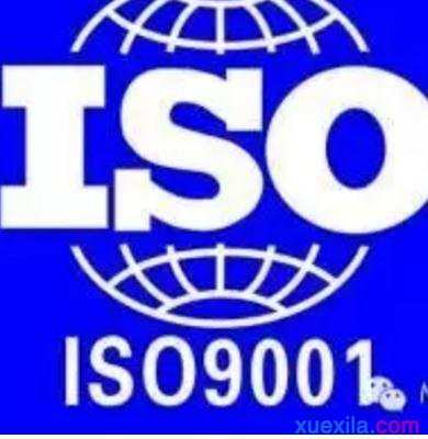 ISO9000心得