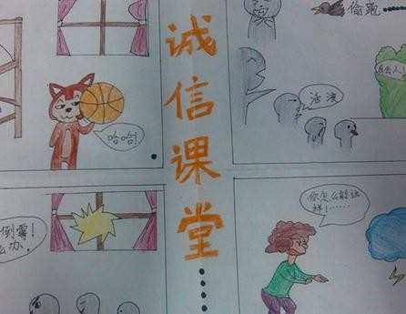 诚信故事画画图片