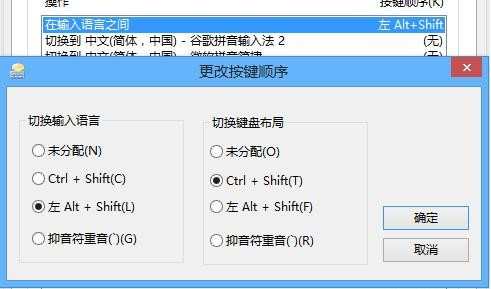 win8系统怎么找回美式键盘