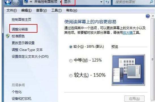 怎么开启win7显卡硬件加速