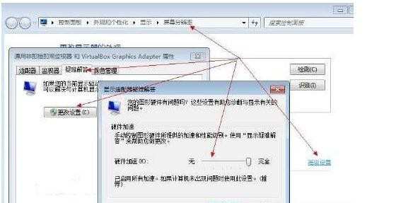 怎么开启win7显卡硬件加速