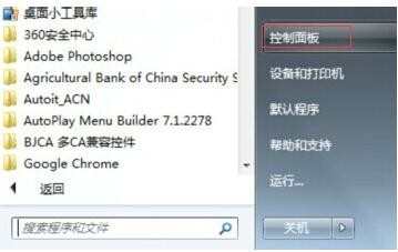 win7调节鼠标灵敏度