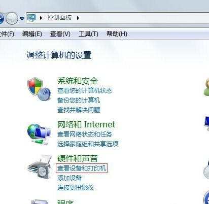 win7调节鼠标灵敏度