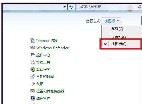 查看win7电脑是多少位