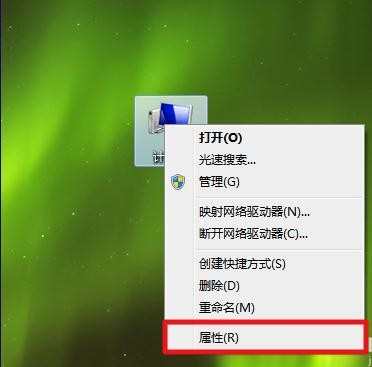 查看win7电脑是多少位