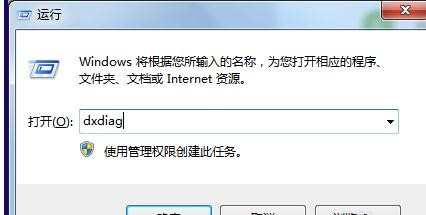 查看win7电脑是多少位