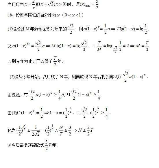 高一必修1函数检测题及答案