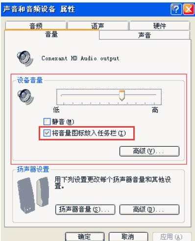 win7笔记本电脑没声音喇叭正常怎么办