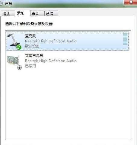 win7系统电脑群视频没声音怎么办