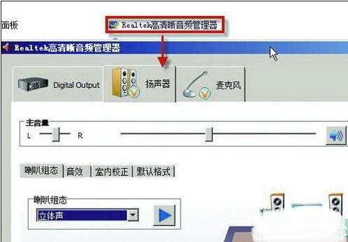 win7系统电脑群视频没声音怎么办