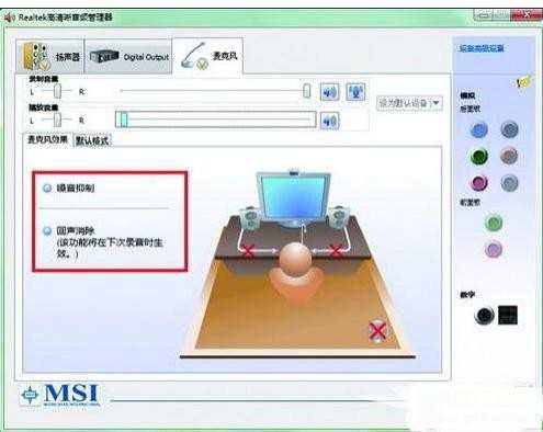 win7系统电脑群视频没声音怎么办