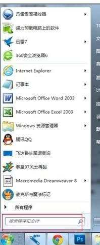 win7电脑声音喇叭不见了怎么办