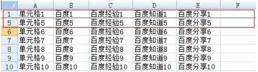 excel2007窗口冻结