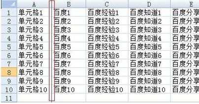 excel2007窗口冻结