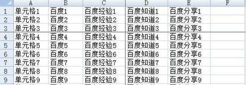 excel2007窗口冻结