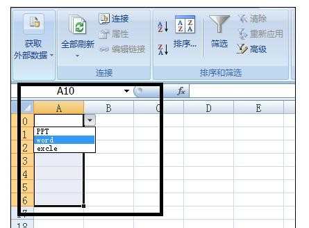 excel2007下拉箭头方法