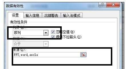 excel2007下拉箭头方法