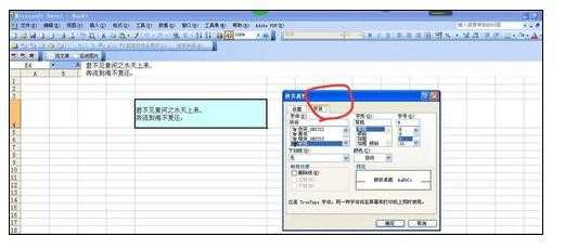 excel2007怎么调行距的方法