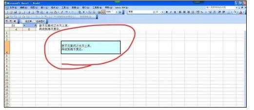 excel2007怎么调行距的方法