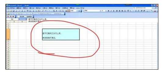 excel2007怎么调行距的方法