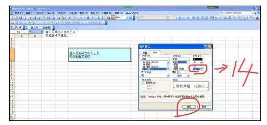 excel2007怎么调行距的方法