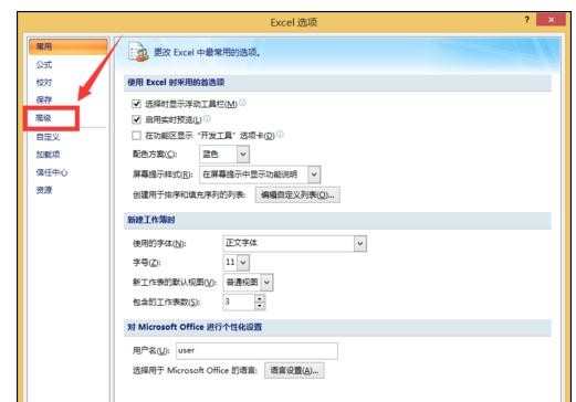 excel2007怎么同时打开两个文件的方法