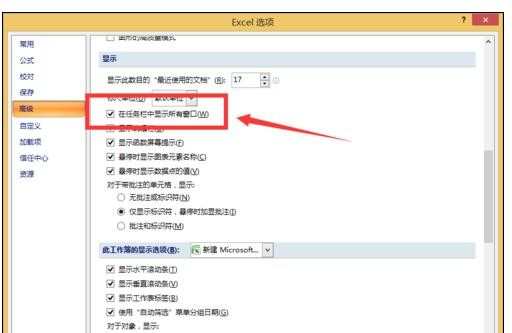 excel2007怎么同时打开两个文件的方法