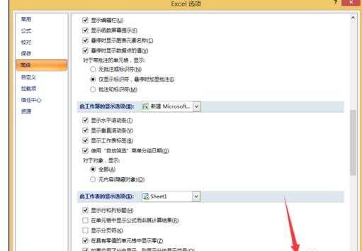 excel2007怎么同时打开两个文件的方法