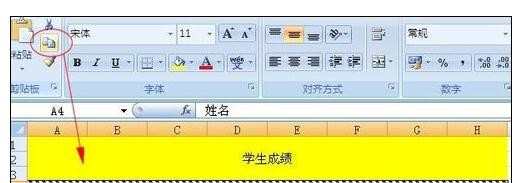 excel2007怎么转置的方法