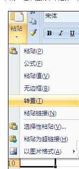 excel2007怎么转置的方法