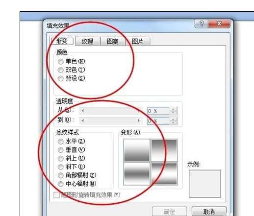 word页面怎样设置颜色