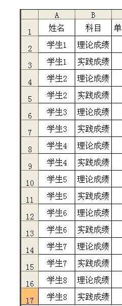 excel排序单元格合并步骤