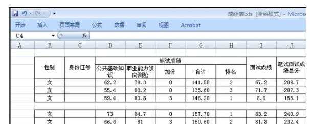 excel表格的输入显示栏不见处理方法