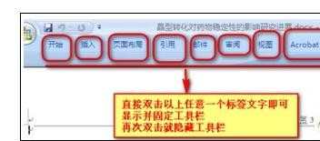 excel表格的输入显示栏不见处理方法