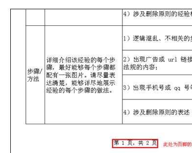 excel2003页眉页脚的设置