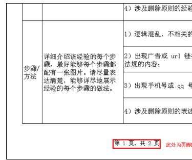 excel2003页眉页脚的设置