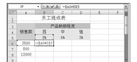 excel2007混合引用的使用