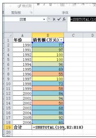 excel2007可见颜色单元格的求和