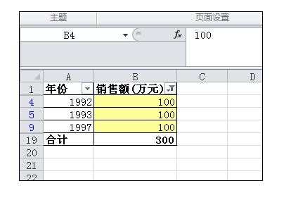 excel2007可见颜色单元格的求和