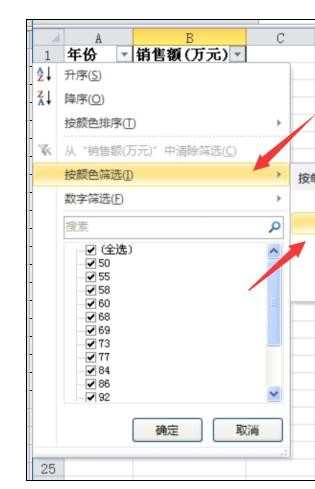 excel2007可见颜色单元格的求和