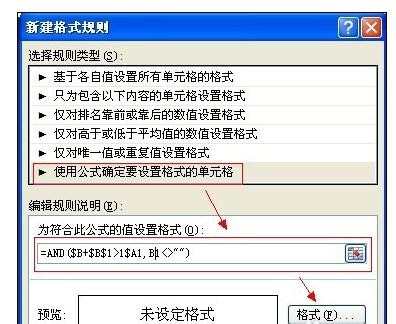 excel2007两表格对比方法