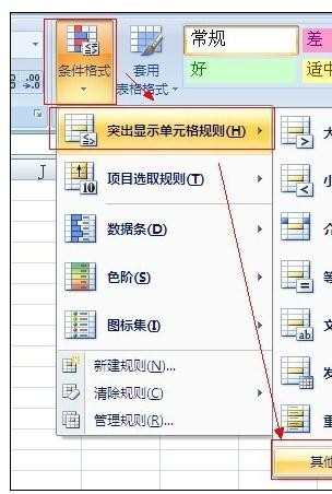 excel2007两表格对比方法