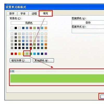 excel2007两表格对比方法