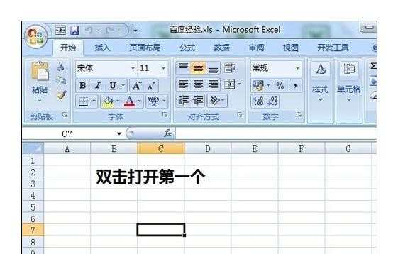 excel2007多开excel窗口的方法