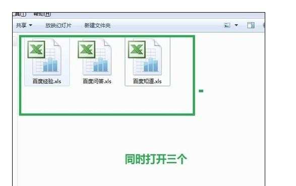 excel2007多开excel窗口的方法