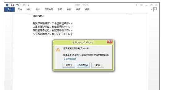 excel2007文件没保存关机了恢复方法