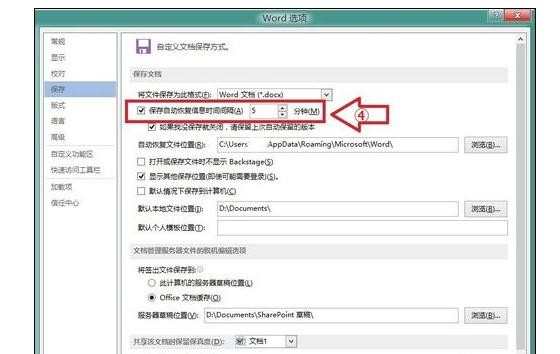 excel2007文件没保存关机了恢复方法